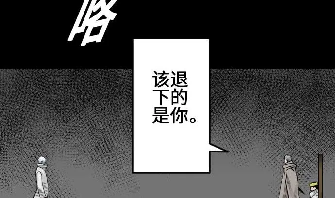 第72话 没退步 第28页