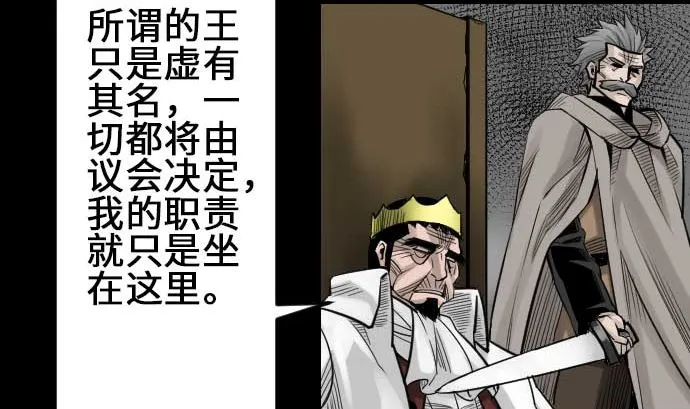 第72话 没退步 第31页