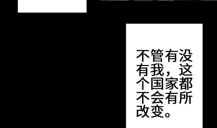 第72话 没退步 第32页