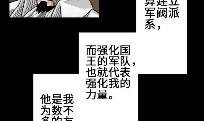 第72话 没退步 第38页