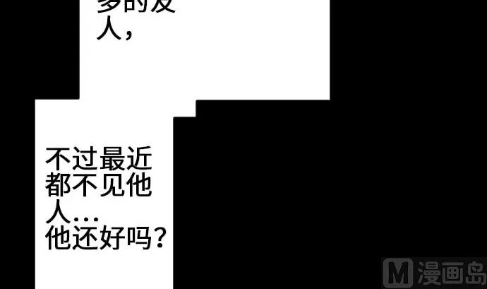 第72话 没退步 第39页