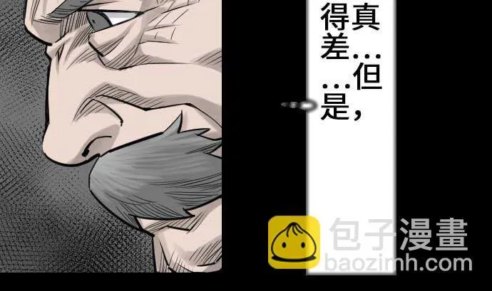 第72话 没退步 第41页