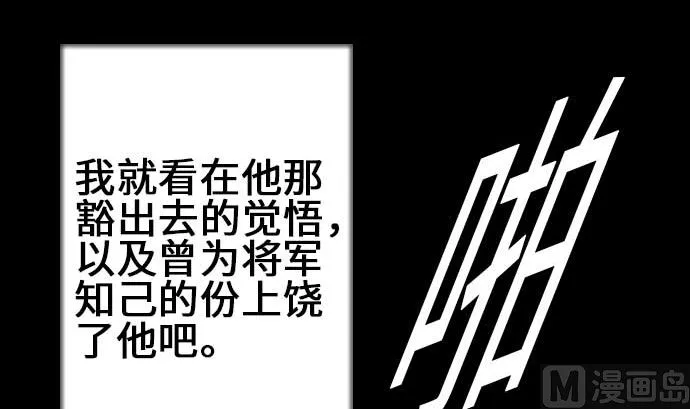 第72话 没退步 第42页