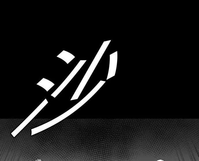 第72话 没退步 第44页