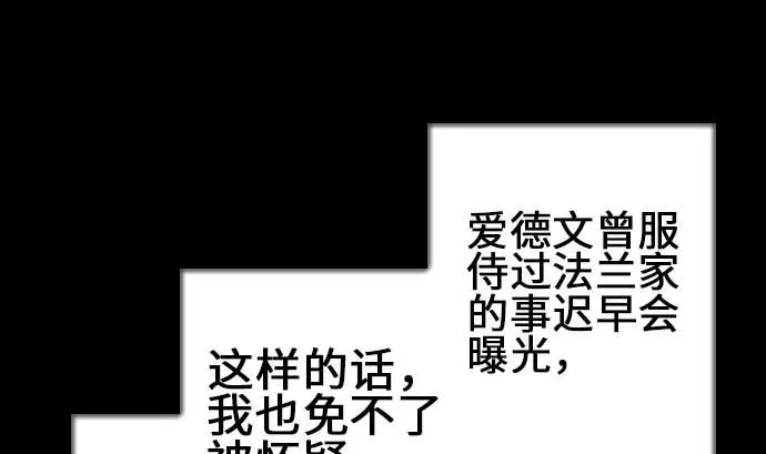第72话 没退步 第46页