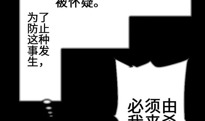 第72话 没退步 第47页