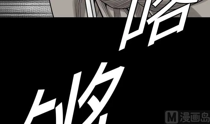 第72话 没退步 第54页