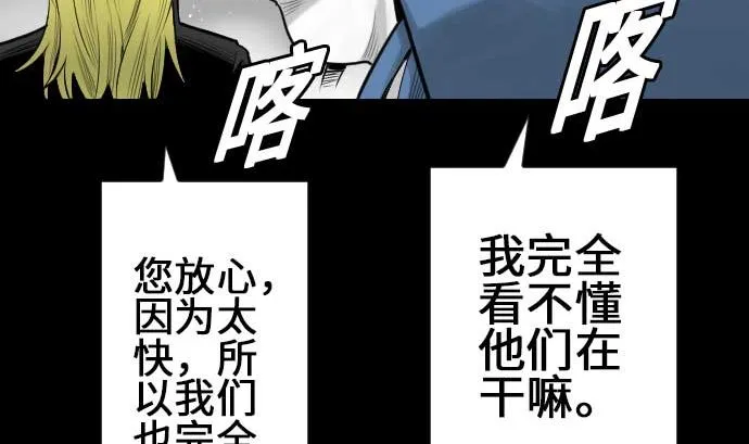 第72话 没退步 第61页