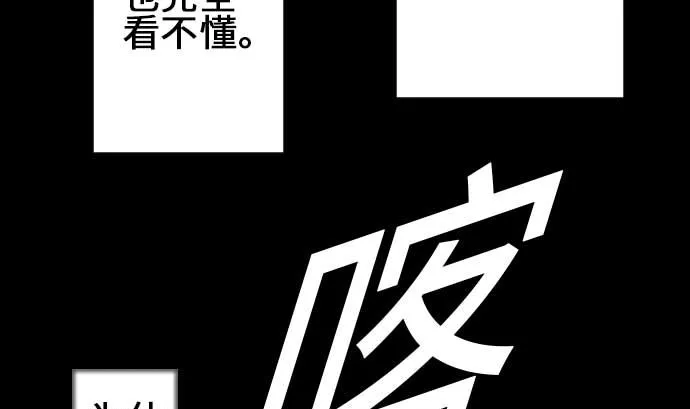 第72话 没退步 第62页