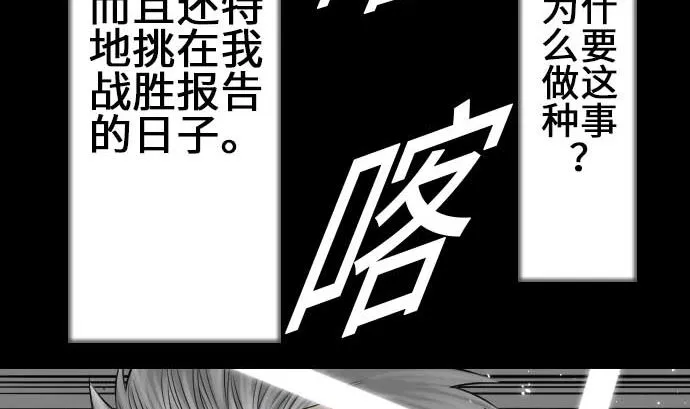 第72话 没退步 第65页