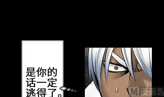 第72话 没退步 第75页