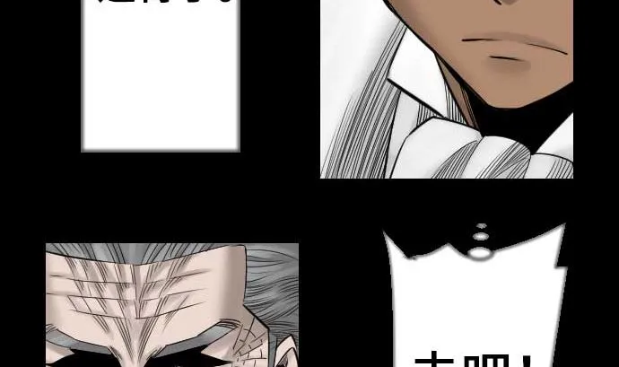 第72话 没退步 第76页