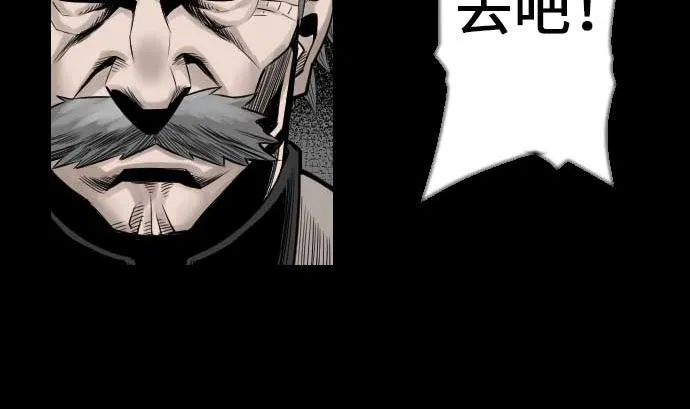 第72话 没退步 第77页