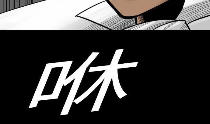 第72话 没退步 第85页