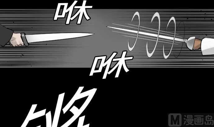 第72话 没退步 第87页