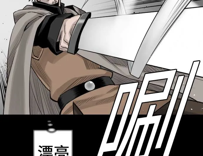 第72话 没退步 第92页