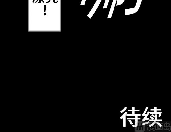 第72话 没退步 第93页