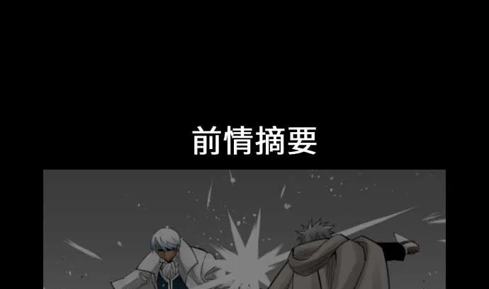 第73话 性命 第1页