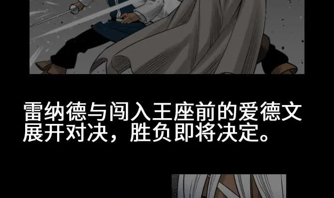 第73话 性命 第2页