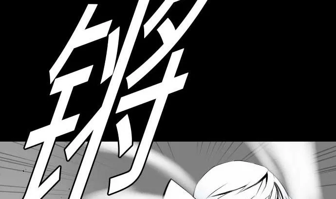 第73话 性命 第4页
