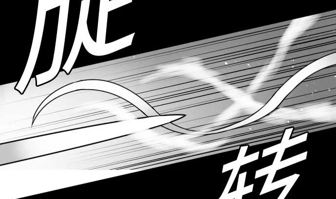 第73话 性命 第7页
