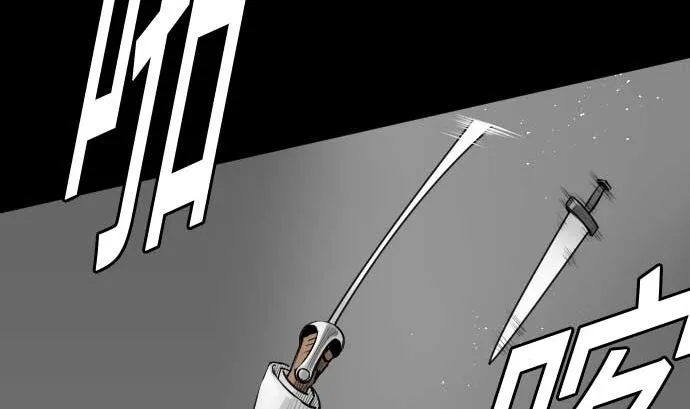 第73话 性命 第10页