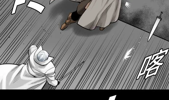 第73话 性命 第14页