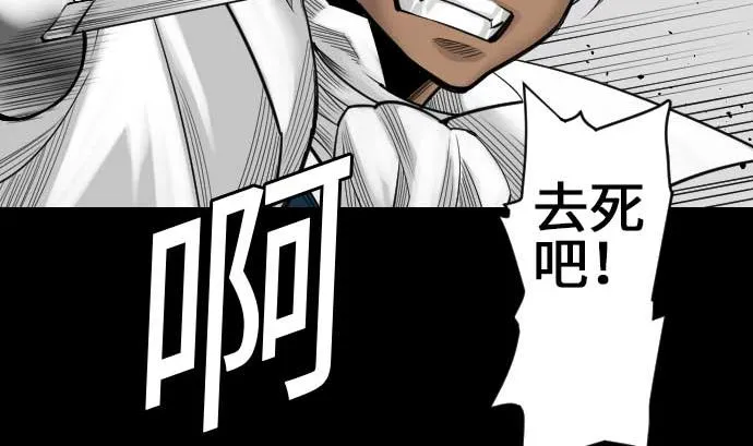 第73话 性命 第16页