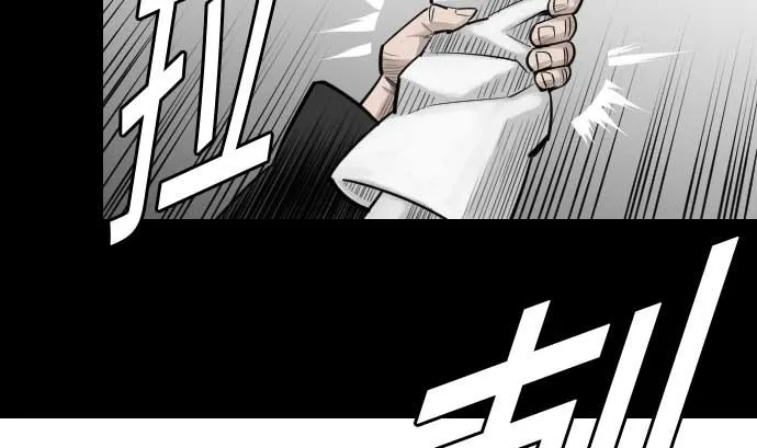 第73话 性命 第25页