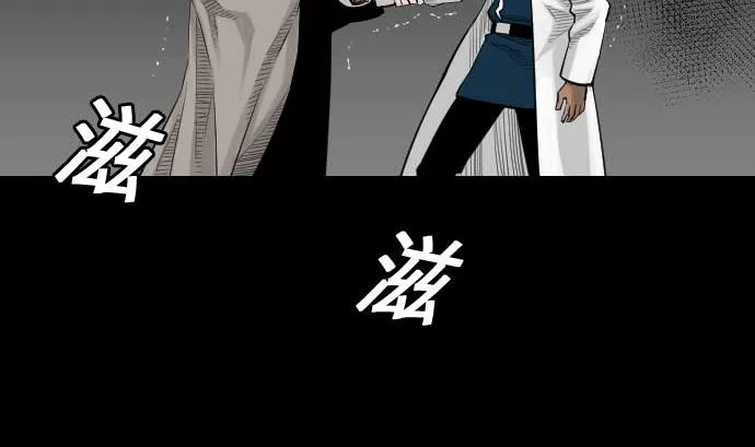 第73话 性命 第29页
