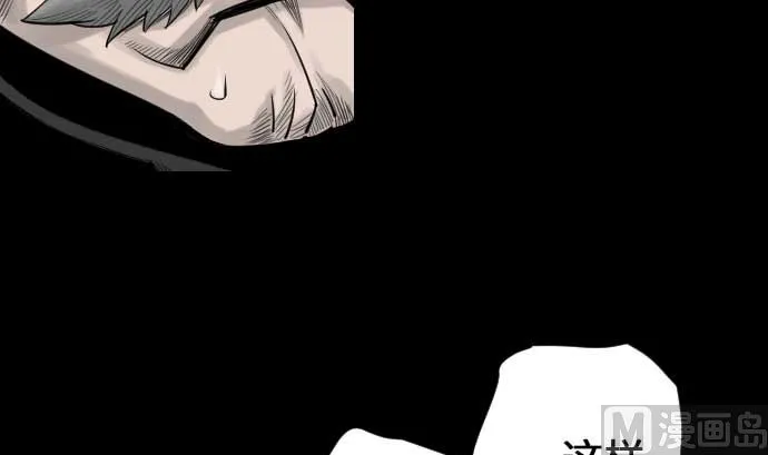 第73话 性命 第33页