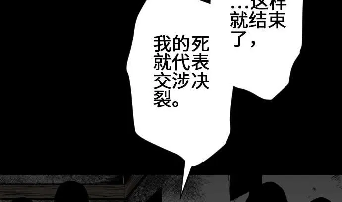 第73话 性命 第34页
