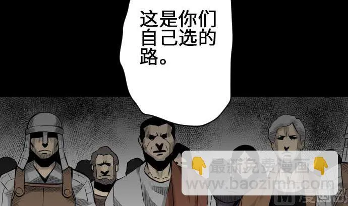 第73话 性命 第36页