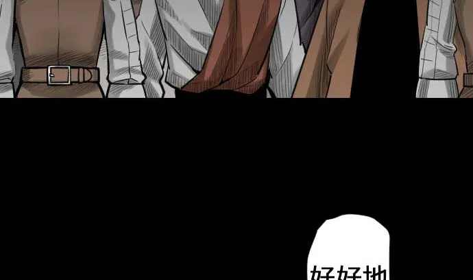 第73话 性命 第37页