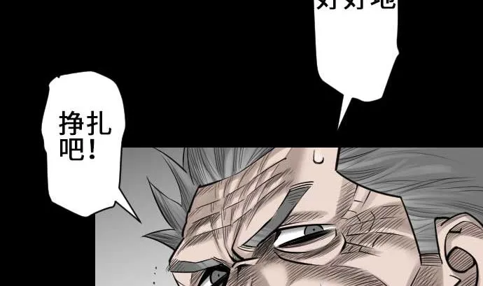 第73话 性命 第38页