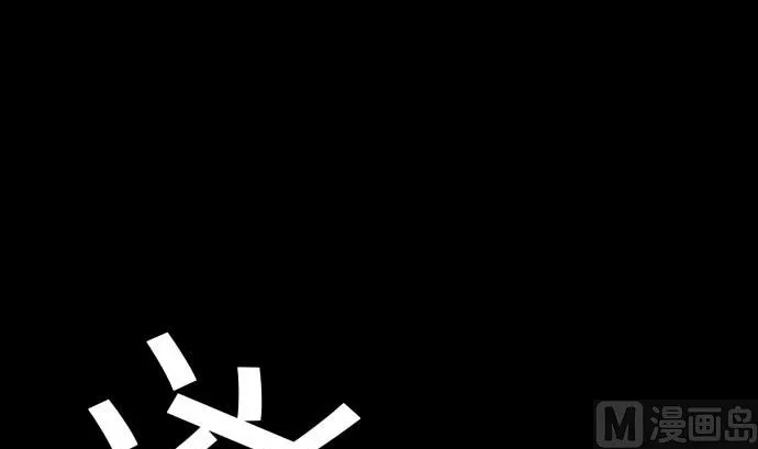 第73话 性命 第42页