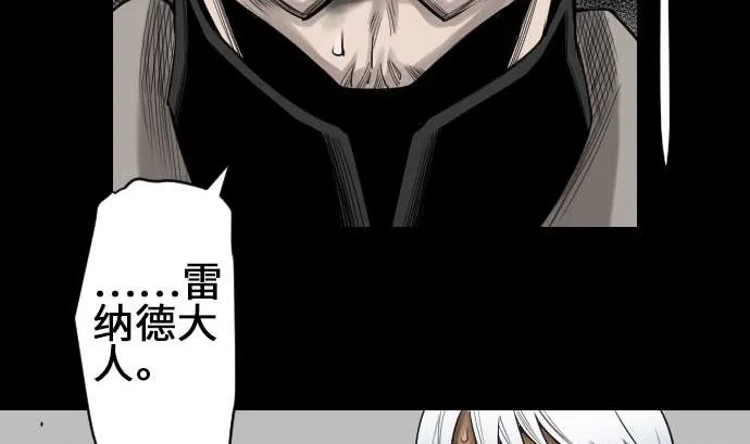 第73话 性命 第47页