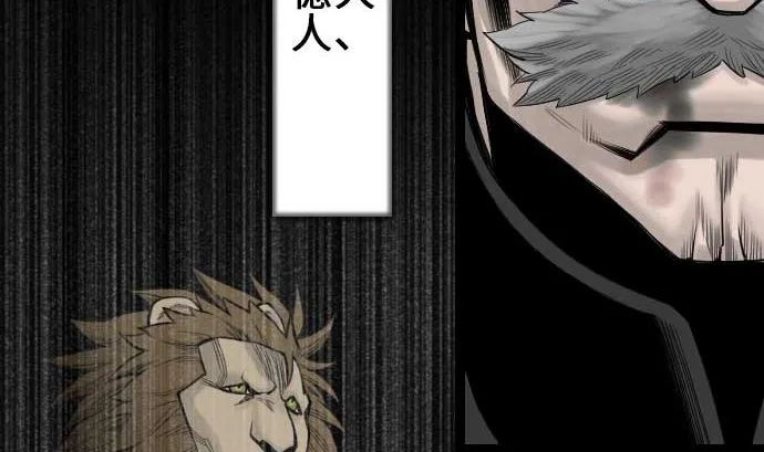 第73话 性命 第50页