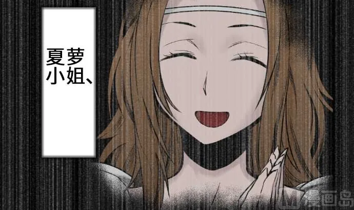 第73话 性命 第54页