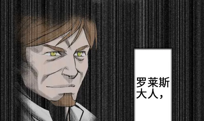 第73话 性命 第55页