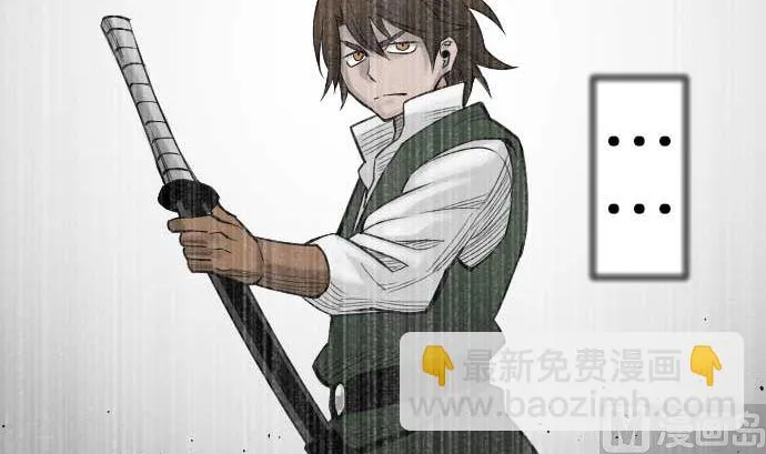 第73话 性命 第57页