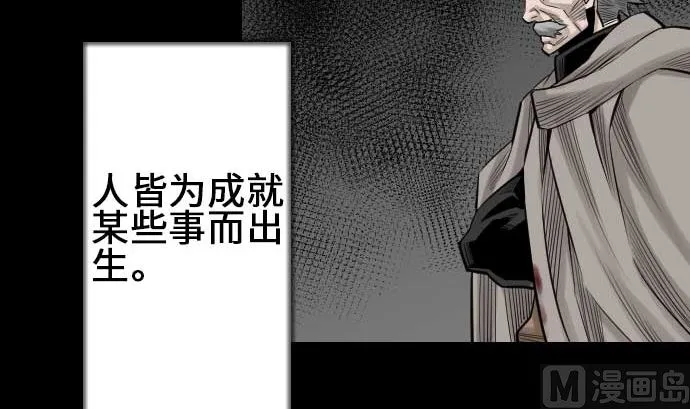 第73话 性命 第60页