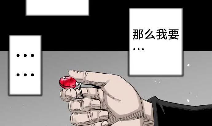 第73话 性命 第61页
