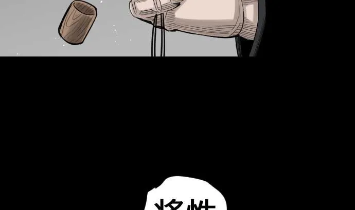 第73话 性命 第62页