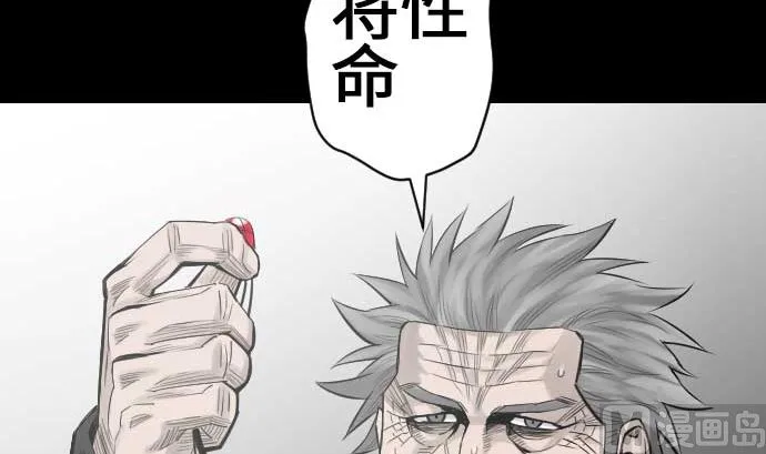 第73话 性命 第63页