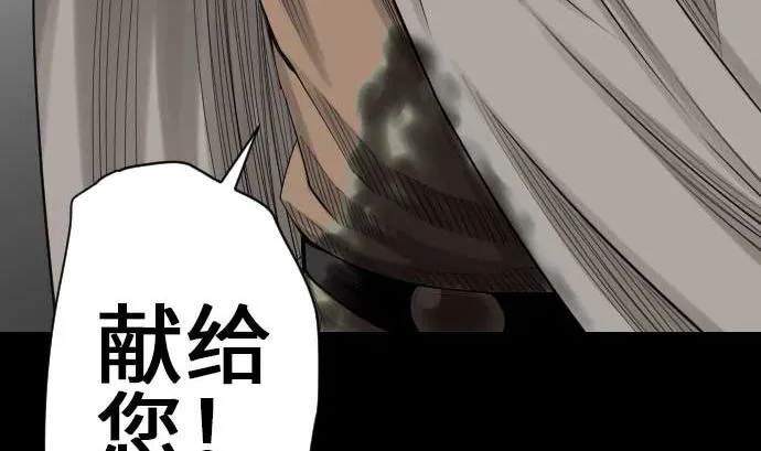 第73话 性命 第65页