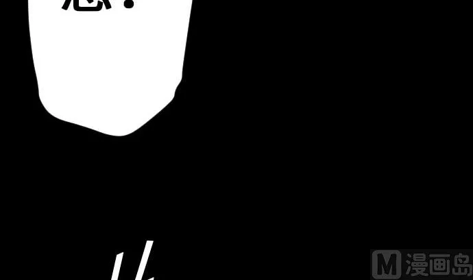 第73话 性命 第66页