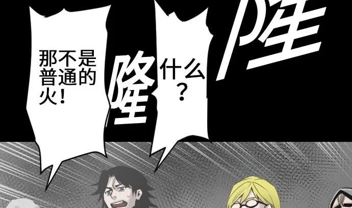 第73话 性命 第73页