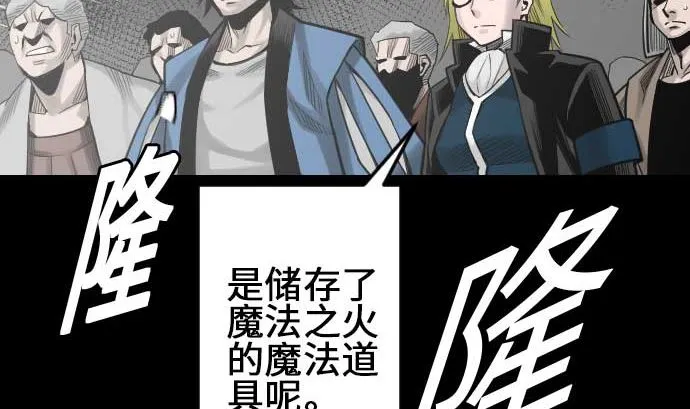 第73话 性命 第74页
