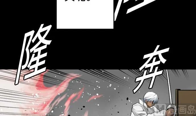 第73话 性命 第75页